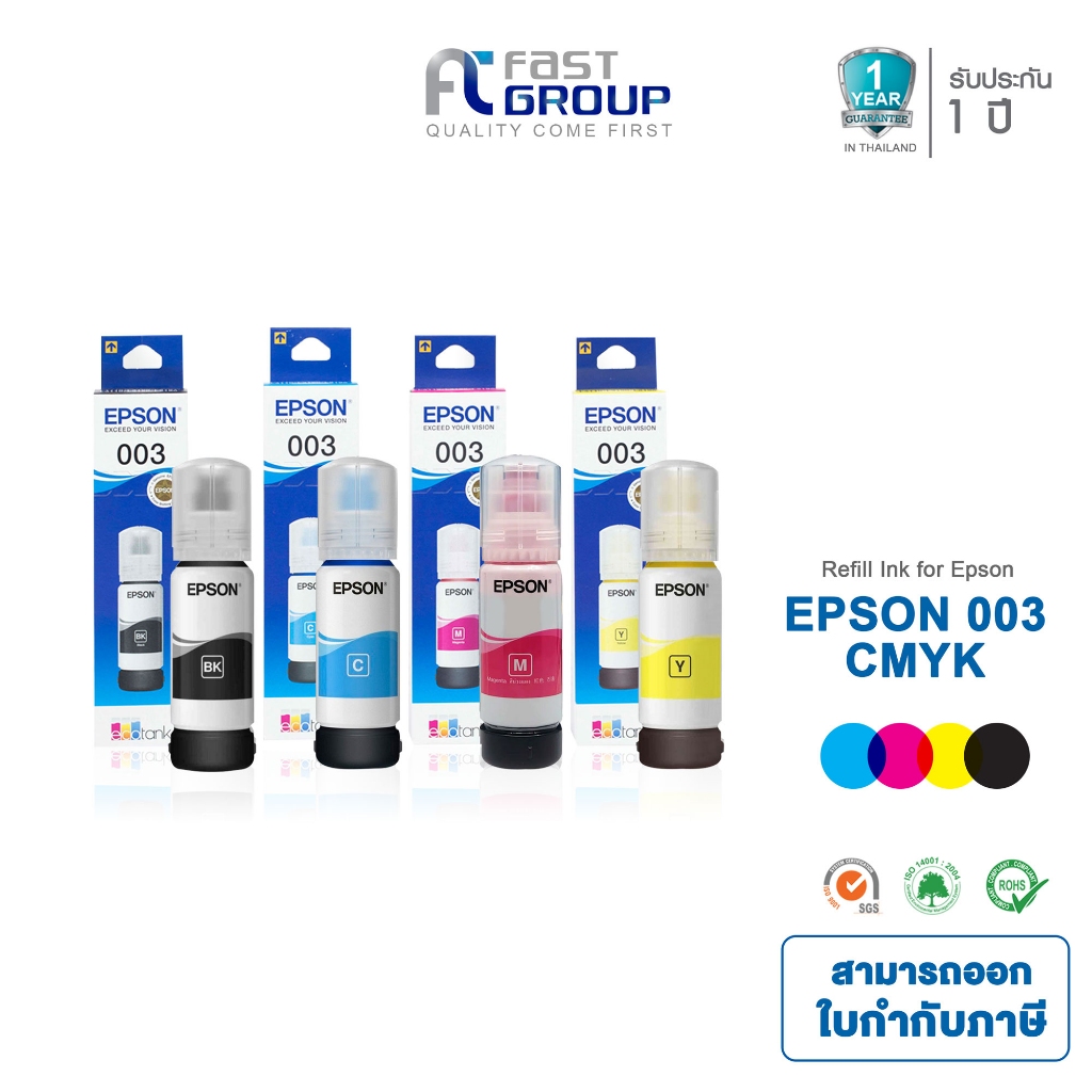 [Epson 003] หมึกแท้ มีกล่อง T00V (003)สำหรับเครื่องปริ้น Epson L1110/ L3110/ L3150/ L5190/L3210/L3216/L3250/L3256/L529