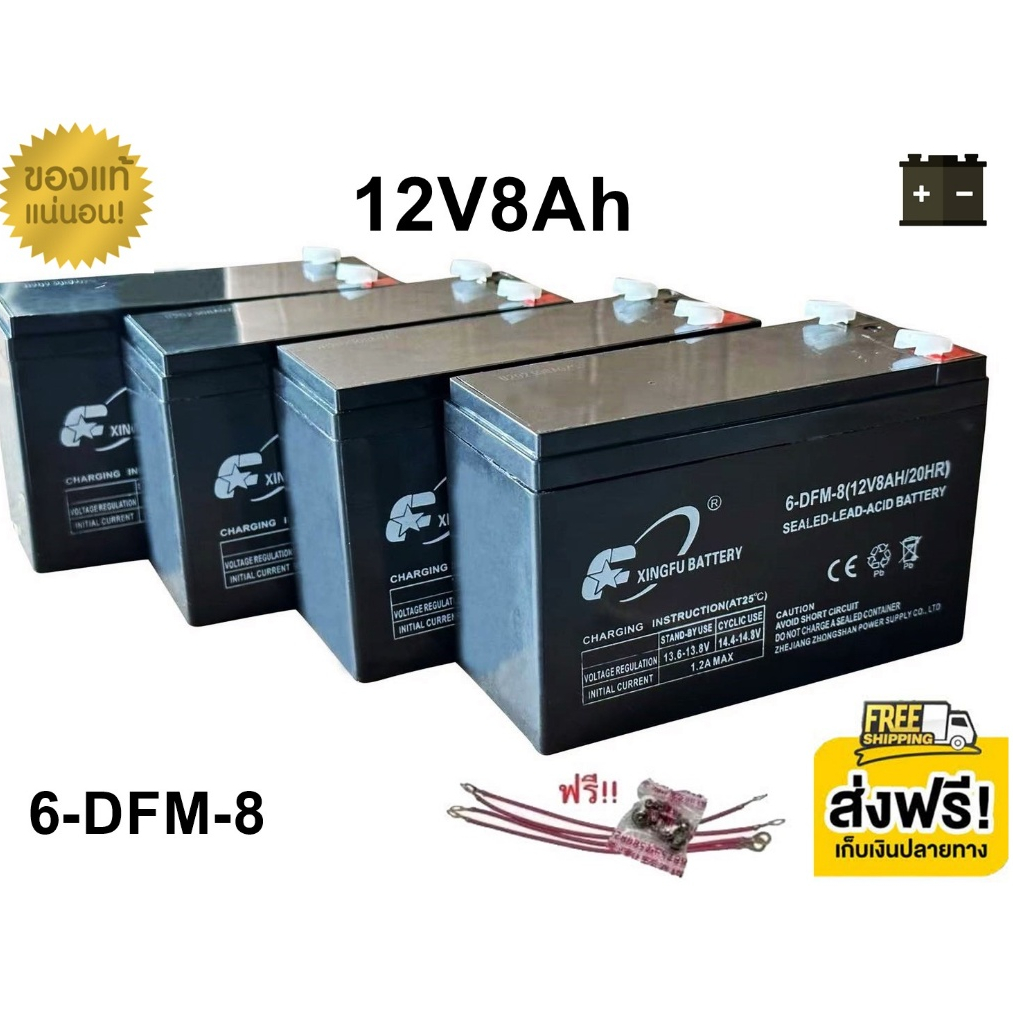 ((แถมสายต่อ+น็อตฟรี))  แบตเตอรี่ 4ก้อน 12V 8AH/9AH/10AH  แบตเตอร์รี่รถไฟฟ้า แบตเตอรี่ตะกั่ว Battery 