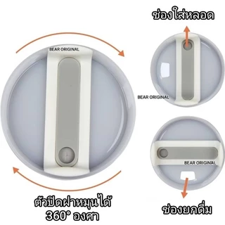 ฝาแก้ว BEAR ใช้กับแก้วทรงหูจับ ได้ ขนาด35/40oz มีช่องใส่หลอด BPA Free Food Grade ล้างทำความสะอาดง่าย