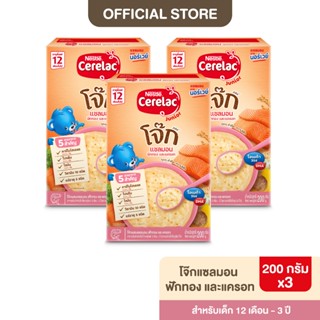[อาหารเสริมเด็ก] NESTLE CERELAC เนสท์เล่ ซีรีแล็ค ขนาด 200 ก…