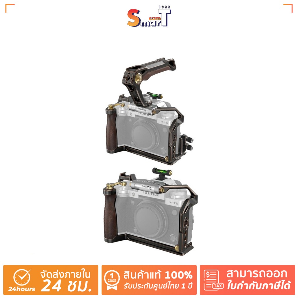 SmallRig -  Retro Handheld Cage Kit for FUJIFILM X-T5 ประกันศูนย์ไทย