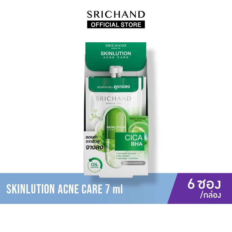 [6pcs/Box] SRICHAND สกินลูชั่น แอคเน่ แคร์ Skinlution Acne Care