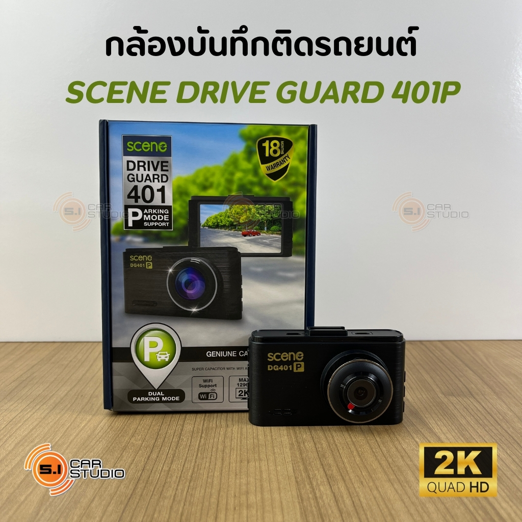 กล้องติดรถยนต์ 2K SCENE DRIVE GUARD 401P กล้องบันทึก