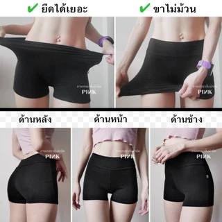 กางเกงซับในผู้หญิงก้นเด้ง สีพื้น ขาสั้นตรงไม่ม้วน ผ้ายืดนิ่ม ฟรีไซส์ 1ชิ้น กันโป๊ ใส่นอนสบาย เล่นน้ำออกกำลัง เลคกิ้งโยคะ