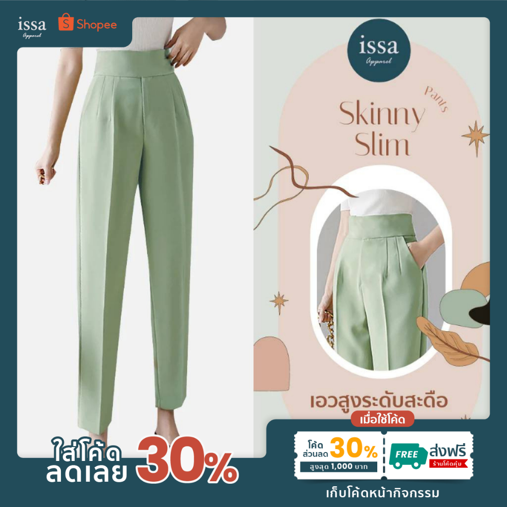 Skinny Pants Issa Apparel กางเกงขากระบอกเล็กซิปหลัง [เหลือเพียง 483]ใช้โค้ด30%+ส่งฟรี ช่วยเก็บหน้าท้องและเอวได้ดี