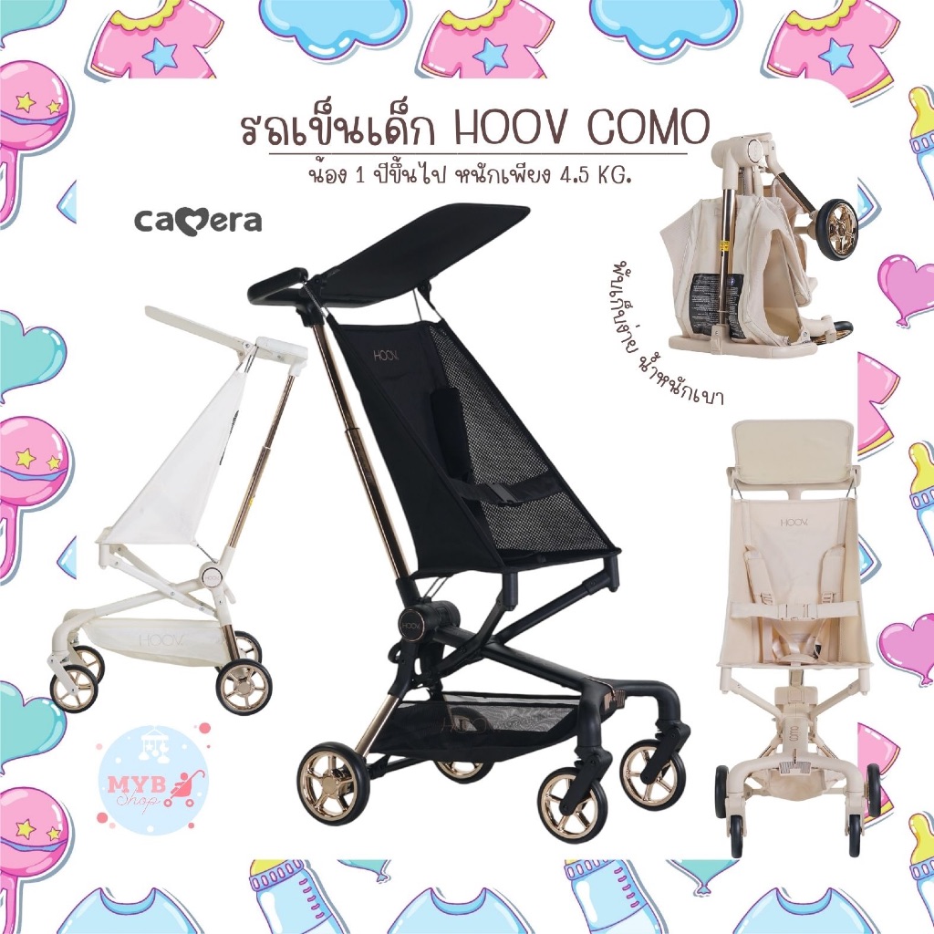 CAMERA รถเข็นเด็ก HOOV COMO ยี่ห้อ CAMERA