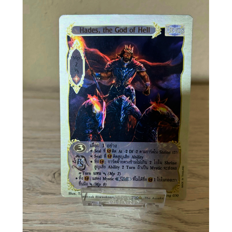 [Foil] Hades, the God of Hell