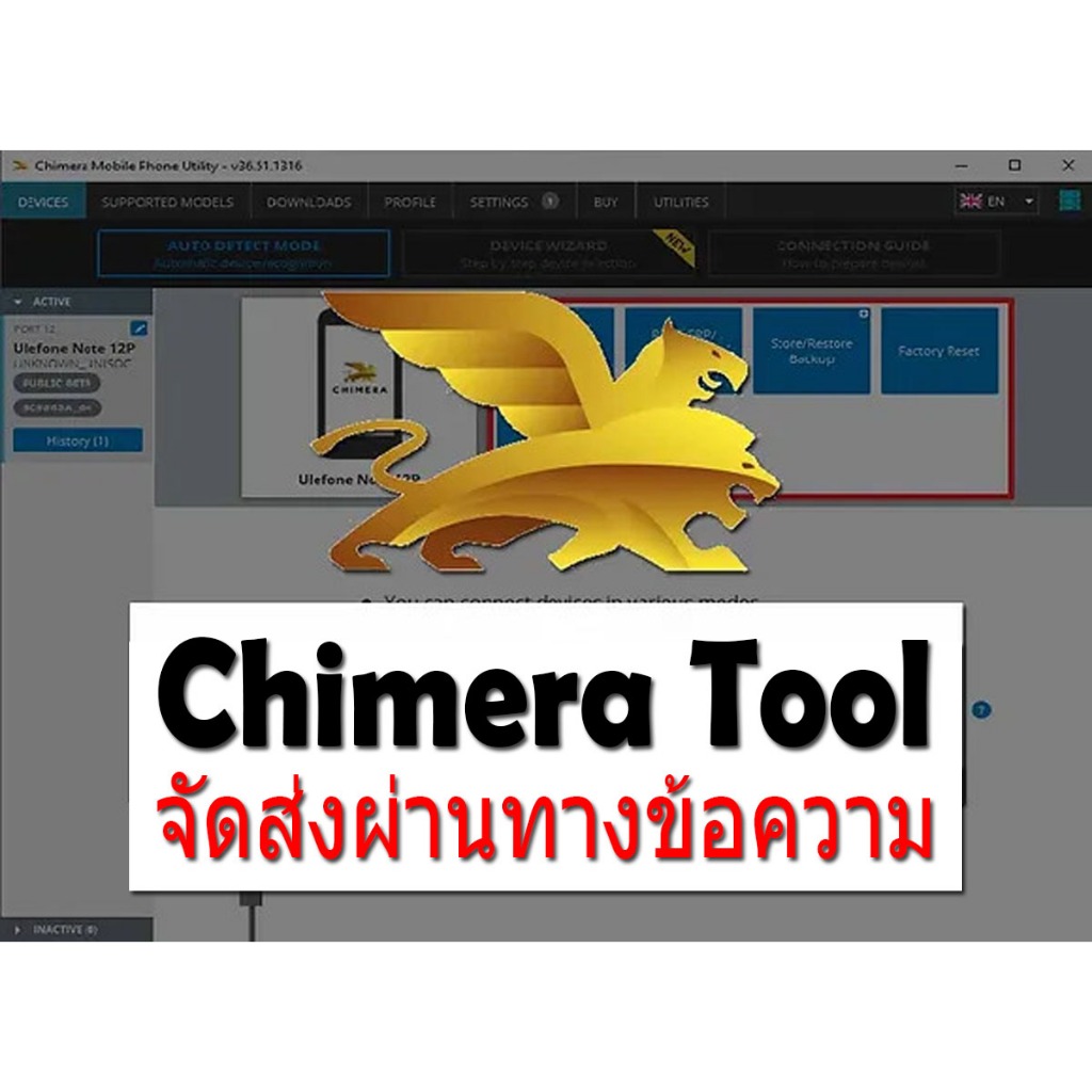 Chimera Tool โปรแกรมสำหรับช่างซ่อมมือถือ