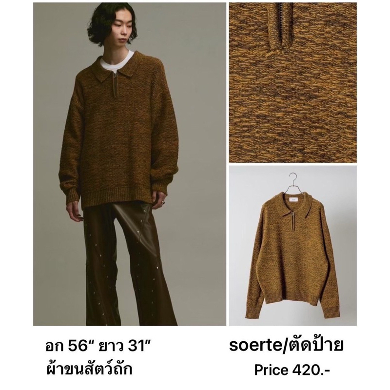 BRAND:soerte(ตัดป้าย)แบรนด์ญี่ปุ่น มือ1แท้ เสื้อโปโลผ้าถักซิปครึ่ง โอเวอร์ไซส์ค่า