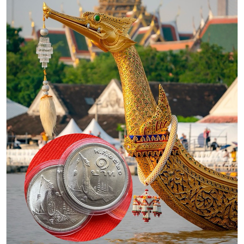 เหรียญ1บาท เรือสุพรรณหงส์ ปี2520