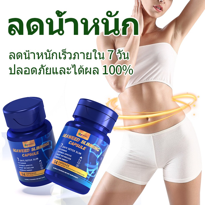 ซื้อ 5 แถม 1 ดีท็อกซ์ อาหารเสริมควบคุมน้ำหนัก แหล่งอาหาร อาหารสุขภาพ แคปซูลลดน้ำหนัก fat burner