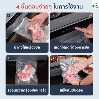 SGE เครื่องซีลสูญญากาศ รุ่น VC77-G2 แถบซีล 5 มม. ตัวท็อปของรุ่นประเภทครัวเรือน ดีไซน์หรู ฟังชันก์ครบ