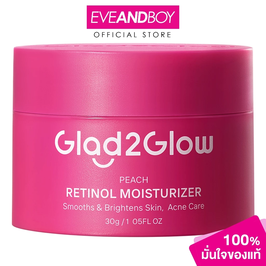 GLAD2GLOW - Peach Retinol Moisturizer (30g.) แกลดทูโกลว์ พีช เรตินอล มอยเจอร์ไรซ์เซอร์