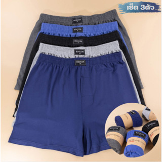 กางเกงบ๊อกเซอร์ (3ตัว) กางเกงขาสั้นผู้ชาย Boxer บ๊อกเซอร์สีพ…