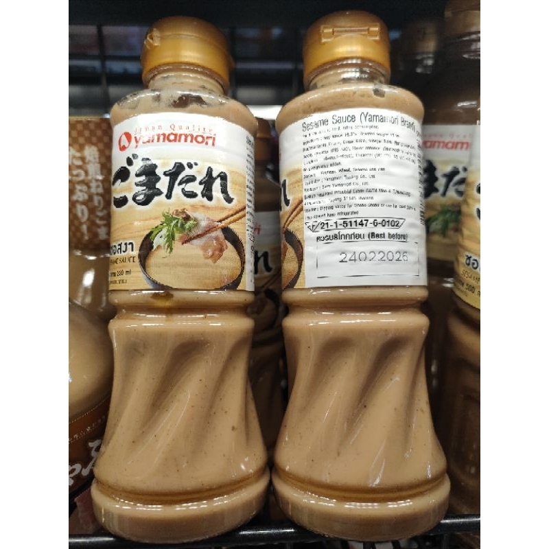 ยามาโมริ ซอสงา YRT sesame sauce งาคั่วบดเข้มข้น ขนาด 220ml.