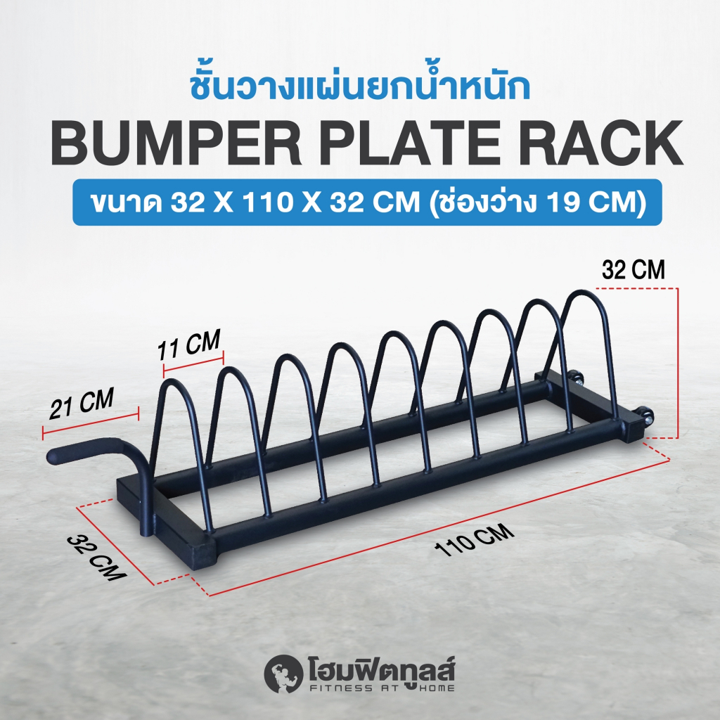 ที่เก็บแผ่นน้ำหนัก มีล้อเลื่อน ช่องเก็บแผ่น Bumper Plate Rack Plate Storage Racks - Homefittools