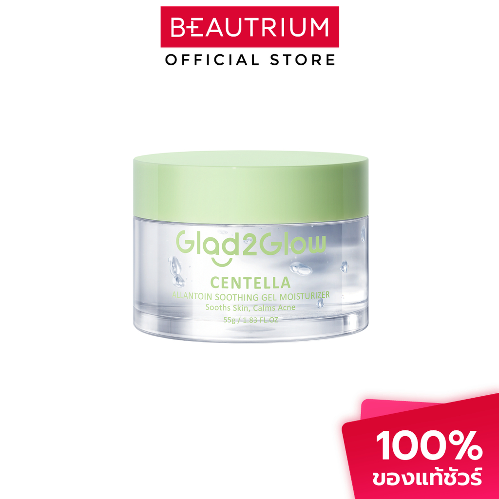 GLAD2GLOW Centella Allantoin Soothing Gel Moisturizer มอยเจอร์ไรเซอร์ 55g