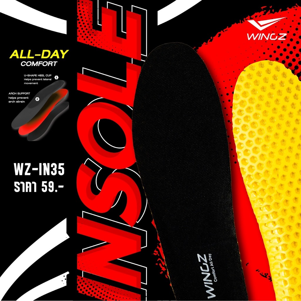 Wingz insole พื้นรองเท้า แผ่นเสริมรองเท้า รุ่น WZ-IN35 (เเพ็ค1คู่)