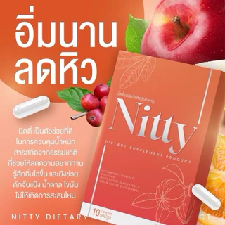 Nitty อาหารเสริมสุขถาพดี