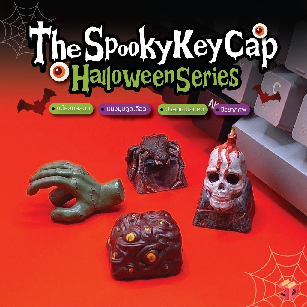 'The Spooky Keycap' Halloween Horror Keycaps ชุดคีย์แคปสยองขวัญ ฮาโลวีน
