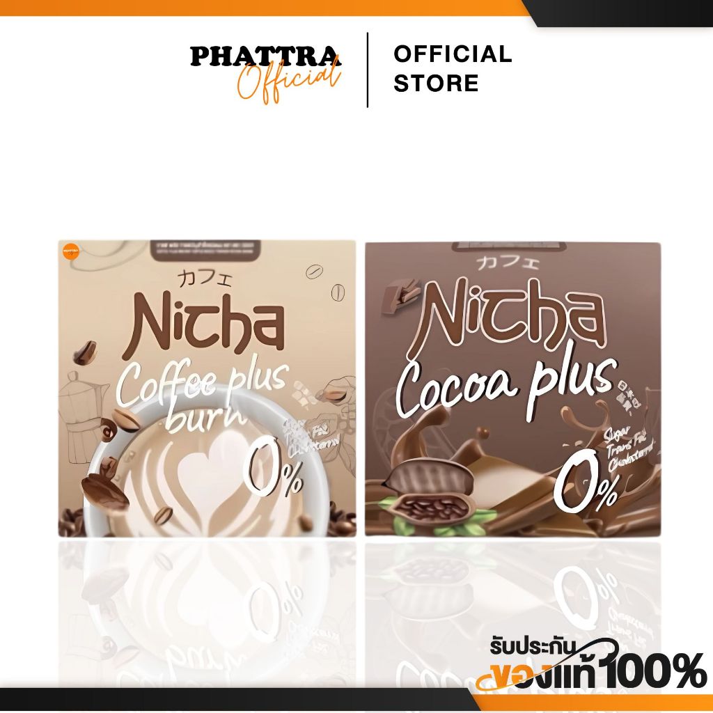 [พร้อมส่ง+ลด50%ในไลฟ์] Nicha Coffee Cocoa Plus โกโก้มอสเจีย กาแฟมอสเจีย  โกโก้คุมหิว อิ่มนาน ณิชา กา