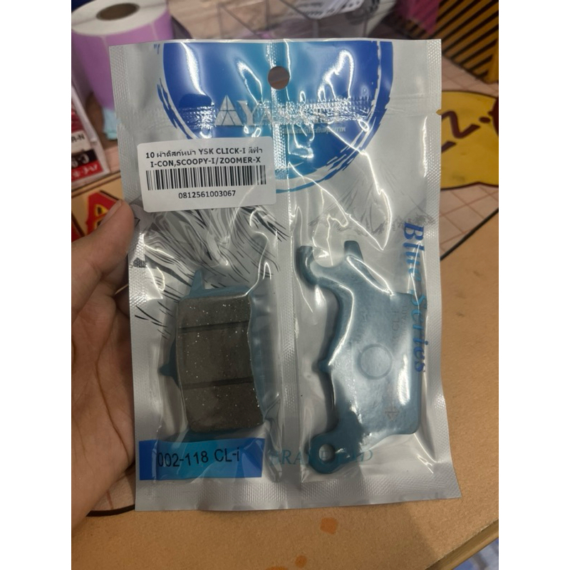 ผ้าดิสก์หน้า YSK สีฟ้า