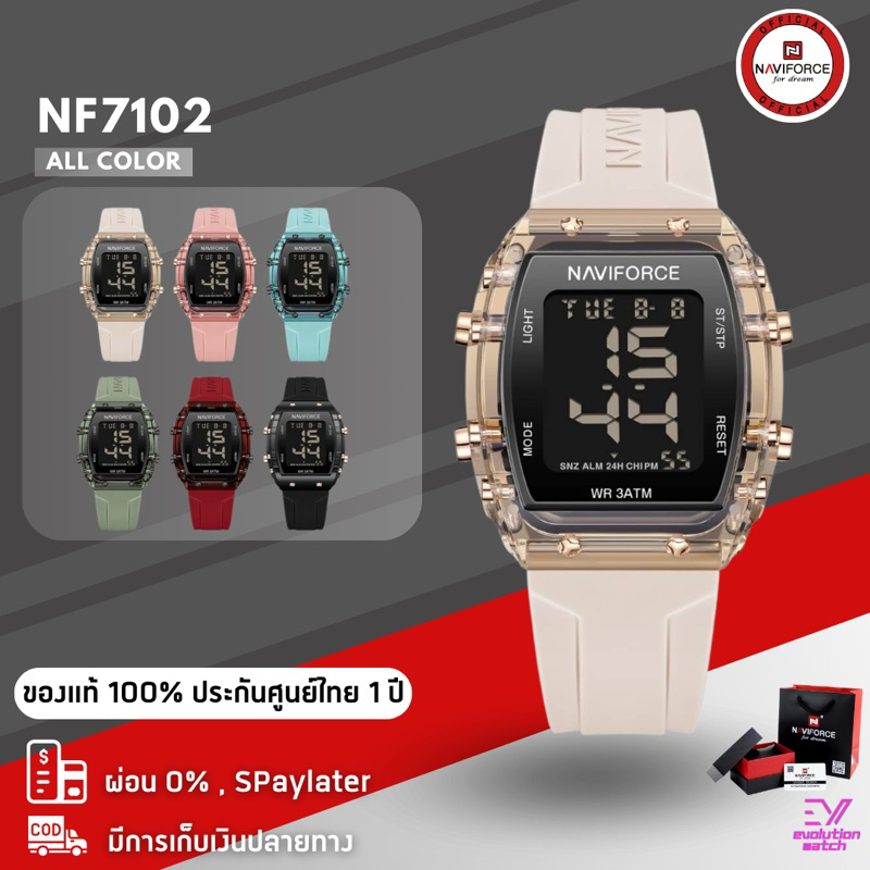 นาฬิกาข้อมือ Naviforce NF7102 สายสิริโคน หน้าปัด35MM กันน้ำ30M ของแท้100% ประกันศูนย์ไทย1ปี