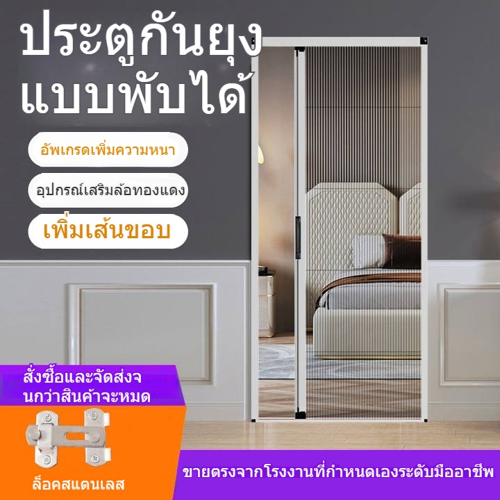 ประตูฉากกั้น ฉากห้อง ประตูพับในร่ม ประตูกั้น ใช้ได้ในห้องน้ำห้องครัวห้องนั่งเล่นห้อง  ตาข่ายกันยุง มุ้งจีบ มุ้งพับจีบ