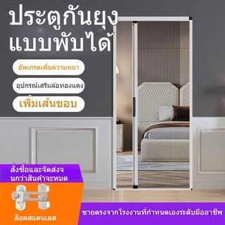 ประตูฉากกั้น ฉากห้อง ประตูพับในร่ม ประตูกั้น ใช้ได้ในห้องน้ำห้องครัวห้องนั่งเล่นห้อง  ตาข่ายกันยุง มุ้งจีบ มุ้งพับจีบ