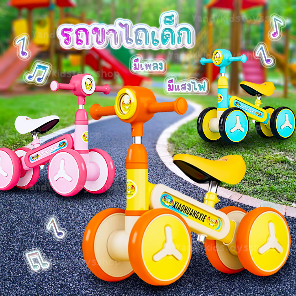 มีเพลง มีไฟ รถขาไถ รถจักรยานช่วยฝึกการทรงตัวทรงตัว (Balance Bike) จักรยานขาไถมินิ สุดฮิต มีเสียง ลายปูน่ารัก