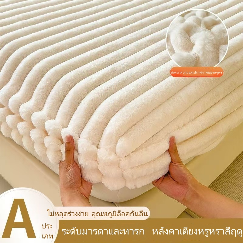 ผ้าปูที่นอนกำมะหยี่กระต่ายเลียนแบบฤดูหนาว หนา ผ้าปูที่นอน/ผ้าปูที่นอนหอพักนักเรียนผ้าคลุมเตียงกำมะหยี่นมที่เป็นมิตรกับผิ – โปรปัง