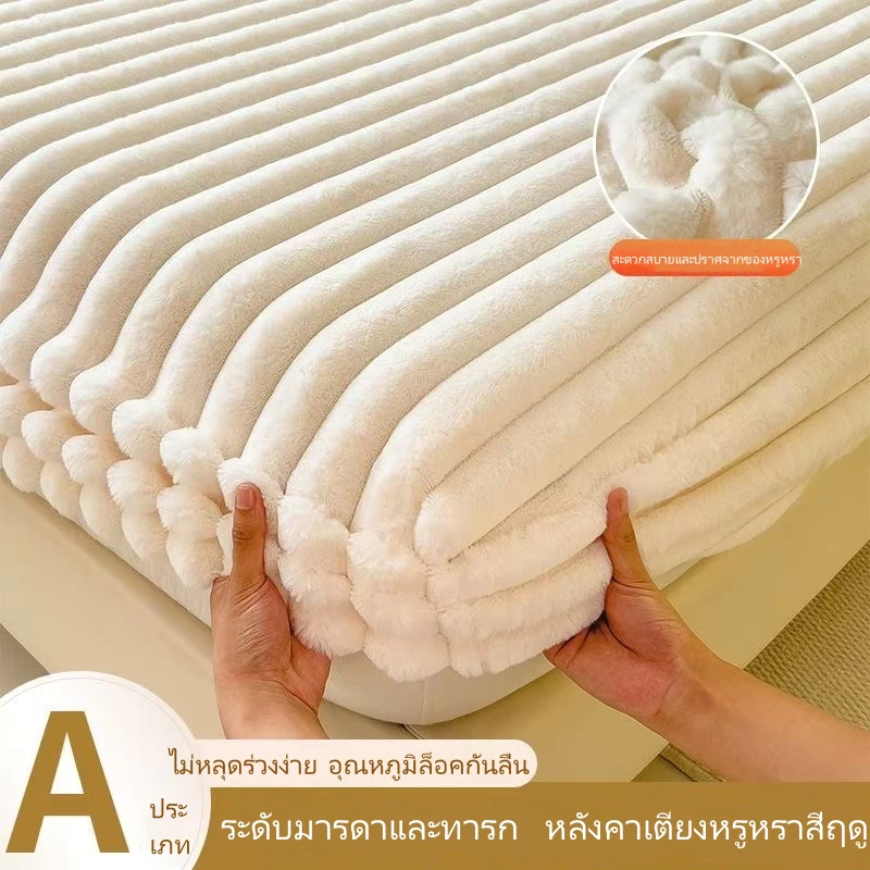 ผ้าคลุมเตียงกํามะหยี่กระต่าย ผ้าคลุมที่นอนตุ๊กตาชิ้นเดียว ฤดูใบไม้ร่วงและฤดูหนาว กํามะหยี่ปะการังหนา กํามะหยี่นม