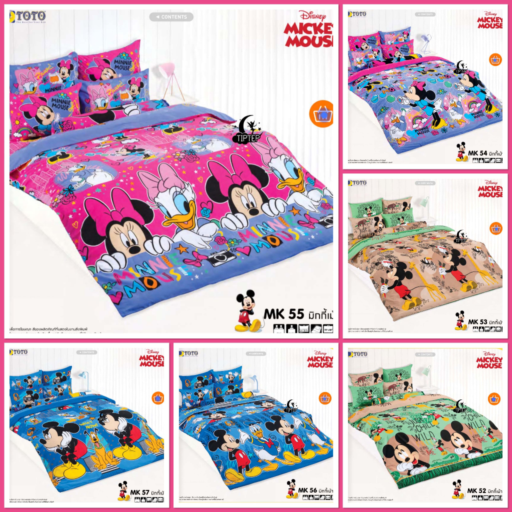 TOTO ชุดผ้าปูที่นอนโตโต้ (รวมผ้านวม) ลาย มิ้กกี้เมาส์ Mickey Mouse 2024