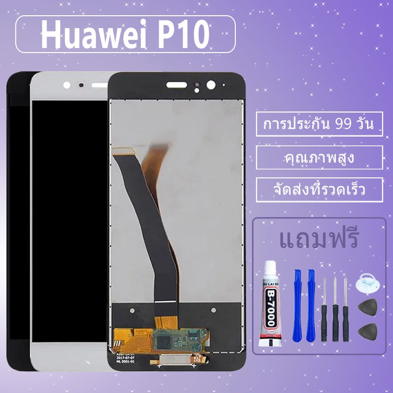 อะไหล่หน้าจอ HUAWEI P10,จอชุดพร้อมทัสกรีน Huawei P10 งานมีคุณภาพ