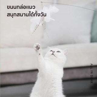 yoyopet : Cat Teaser ไม้ล่อแมว แบบสปริง ของเล่นสัตว์เลี้ยง ไม้ล่อแมว ไม้แหย่แมว แบบตัวดูด ติดพื้น