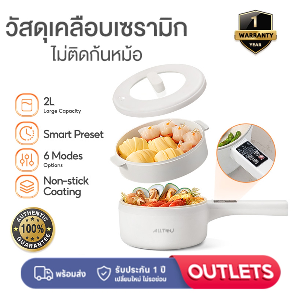 หม้อไฟฟ้า หมอชาบู หม้อไฟฟ้า แบบไม่ติดกระทะ 1000W 2 ลิตร 3-4 คน ควบคุมอุณหภูมิได้ 2 ปุ่ม อเนกประสงค์ ไม่ติดหม้อ