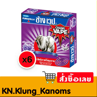 ช้างเวป ยาจุดกันยุง กลิ่นลาเวนเดอร์ x 6