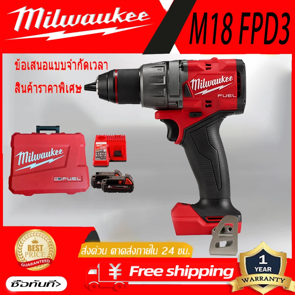 【โปรโมชั่นสุดคุ้ม】Milwaukee M18 FPD3 แบตเตอรี่ลิเธียม 18V Brushless สว่านไร้สายผลกระทบ