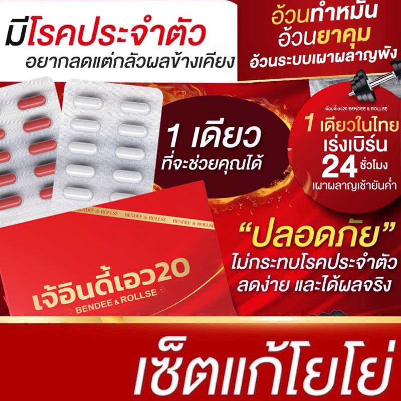 [ร้านบริษัท คอร์แก้โย่ สูตรหมอเมืองนอก กู้ระบบเผาผลาญ แก้ฮอร์โมนหิวอ้วนแก่ เบาหวาน ความดัน หัวใจลดไขมัน เจ้อินดี้เอว20