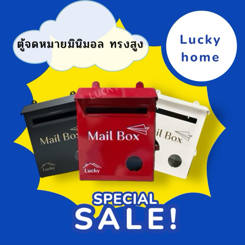 ตู้ไปรษณีย์ตู้จดหมายมีหูสไตล์มินิมอลของขวัญทุกๆโอกาส