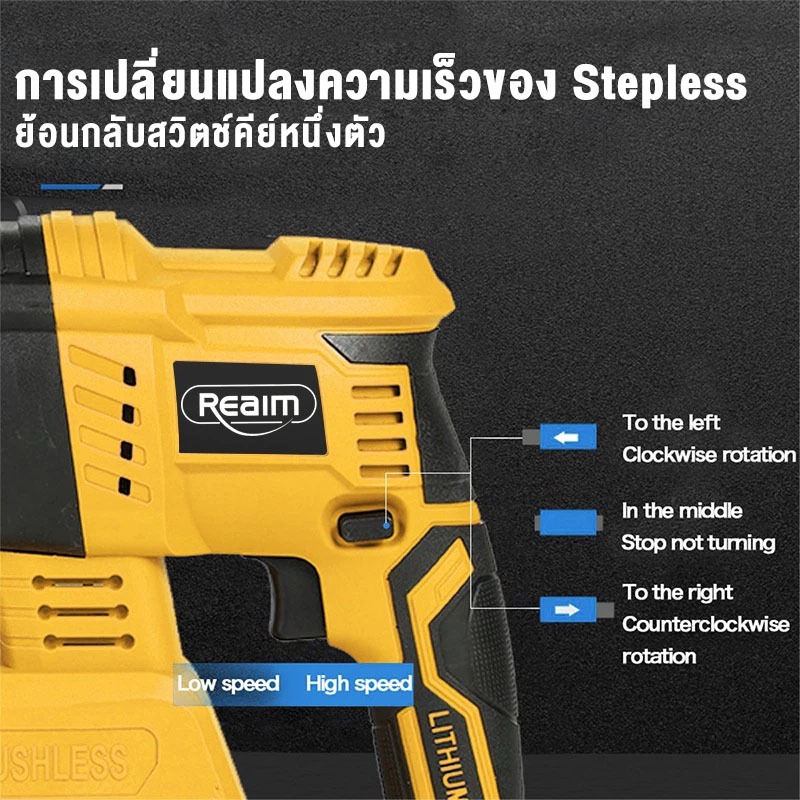 REAIM สว่านแบต สว่านโรตารี่ไร้สาย แบตเตอรี่ สว่านกระแทก 26 มม 3ระบบ 299Vแบตเตอรี่ Li-ion 2ก้อน - รูปที่ 3