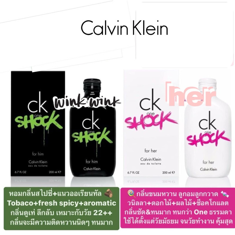 น้ำหอมแบ่งขาย ซีเค Shock For Her / Him EDT แบ่งขาย by Kidda_Market