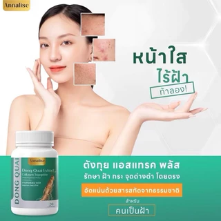โปร 30เม็ด [ของแท้ ส่งฟรี] ตังกุย ตังกุย แอนนาลิส Annalise Dong Quai Extract Plus ลดฝ้า กระ ฝ้าแดด