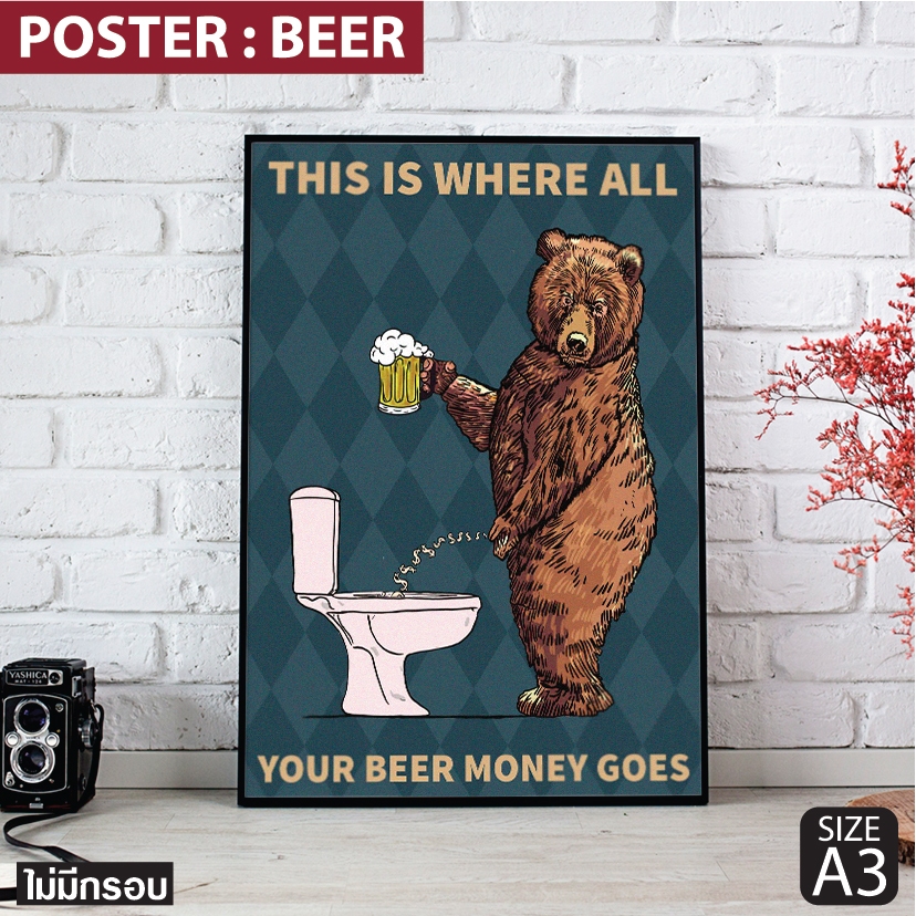 โปสเตอร์ เบียร์ หมีดื่มเบียร์ Poster beer งานอาร์ตเท่ๆ สำหรับตกแต่งผับบาร์ ร้านเหล้า ตกแต่งห้อง