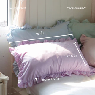 cottonnumber6 เเบรนด์ไทย ปลอกหมอนมีระบาย ปลอกหมอนลูกไม้ style fairy สีพื้น ลายปริ้น ปลอกหมอนไม่มีซิป