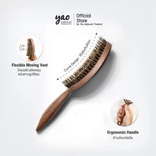 YAO Moving Round Boar Brush หวีขนหมูป่าแท้ สำหรับบำรุงเส้นผมให้เงางามเป็นธรรมชาติ ขนาดกลาง สำหรับผมทุกแบบ