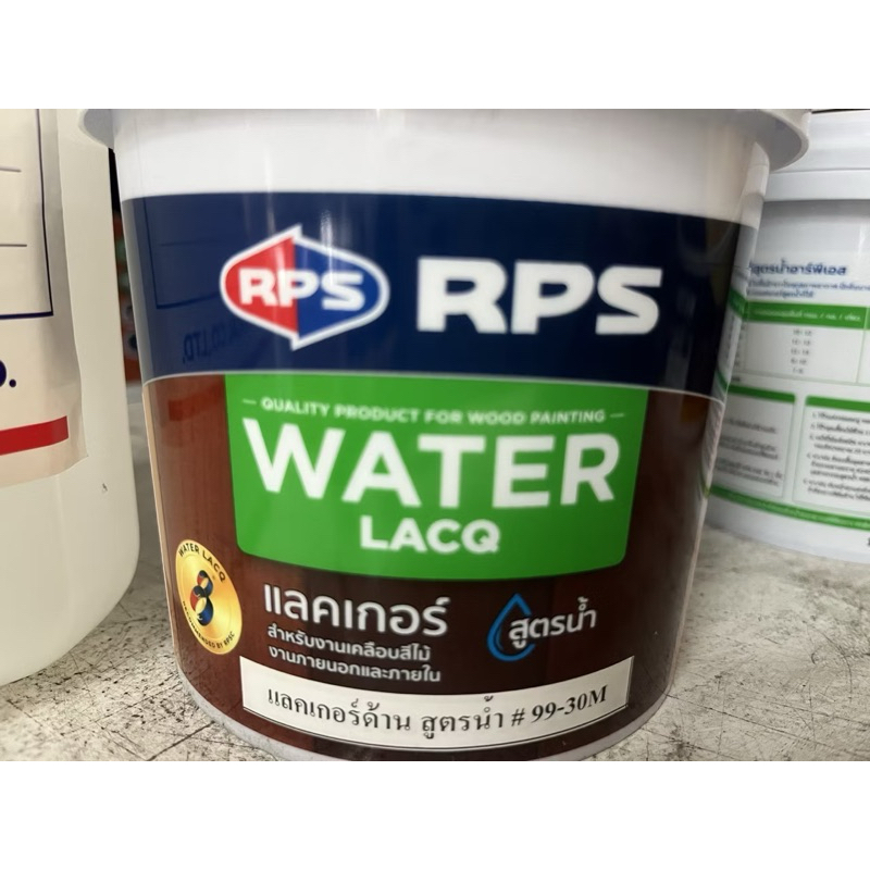 RPS แลคเกอร์ 1 ลิตร สูตรน้ำ / แลคเกอร์ฃีลเลอร์