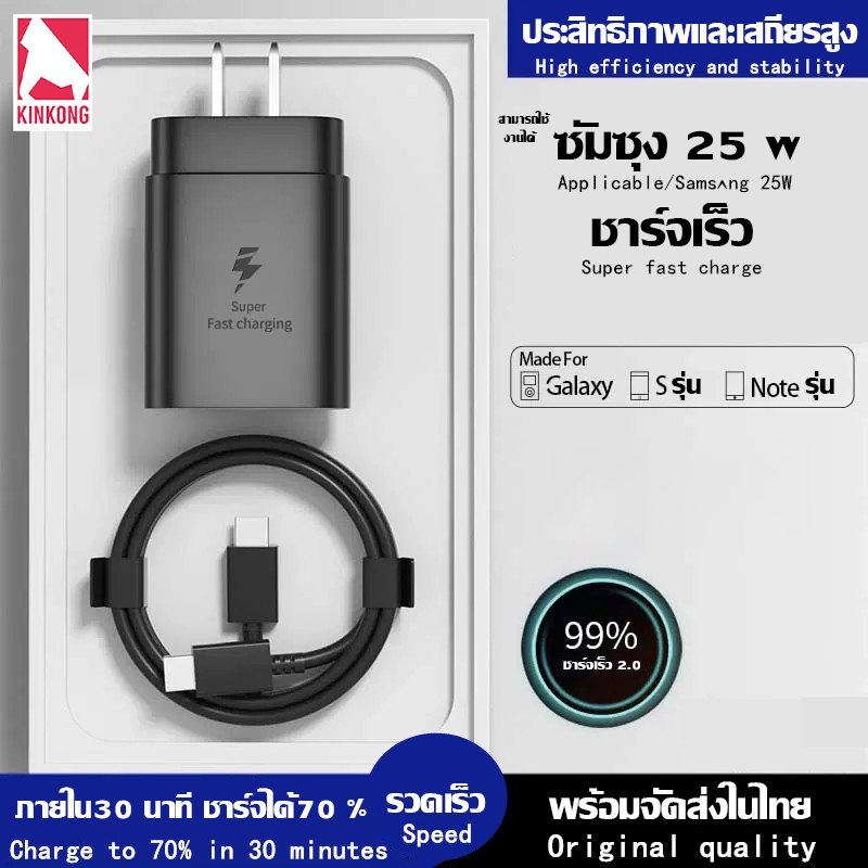 Kinkong หัวชาร์จ typ c 25W/45W ชาร์จเร็วสุด type C to TYPE-C cable รองรับรุ่น S20 S21 S22 A70 A71 A8