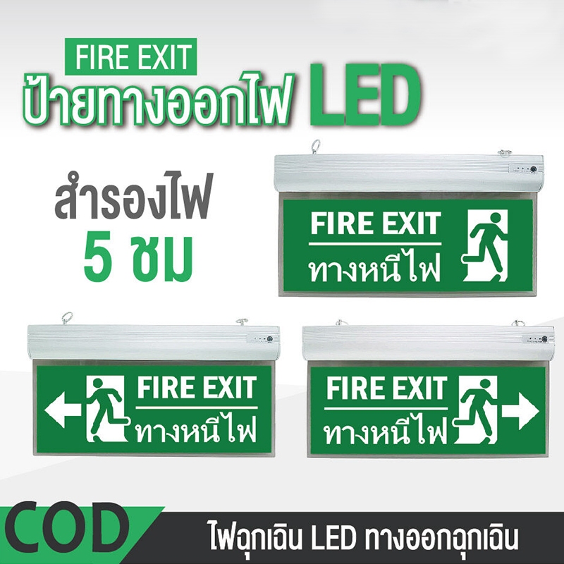 ป้ายไฟทางหนีไฟ ฉุกเฉินป้ายไฟ ป้ายไฟทางออก ป้ายทางหนีไฟไฟ ไฟฉุกเฉินอะคริลิค สำรองไฟ fire exit sign