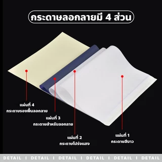 chishop กระดาษลอกลาย Tattoo Tracing paper ขนาด A4 100 แผ่น/กล่อง